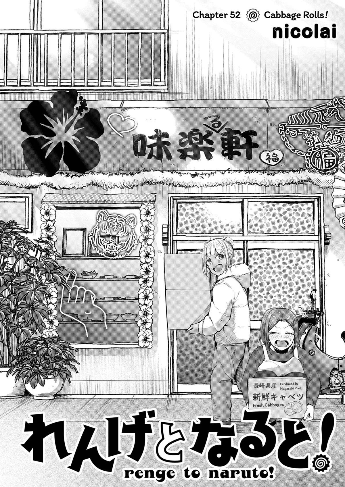 Renge to Naru to! Chapter 52 page 2 - 