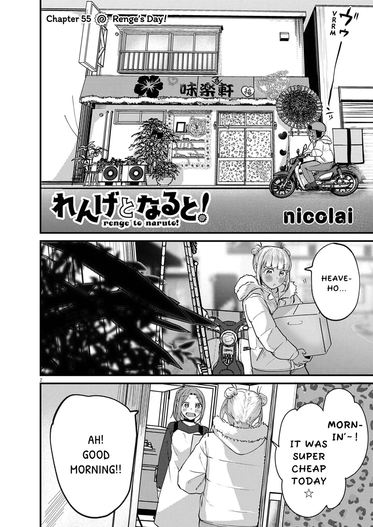 Renge to Naru to! Chapter 55 page 2 - 
