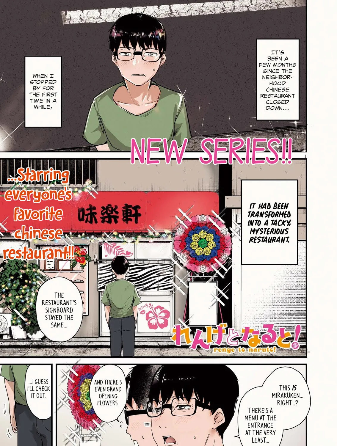 Renge to Naruto! Chapter 1 page 1 - 