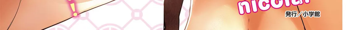 Renge to Naruto! Chapter 10 page 4 - 