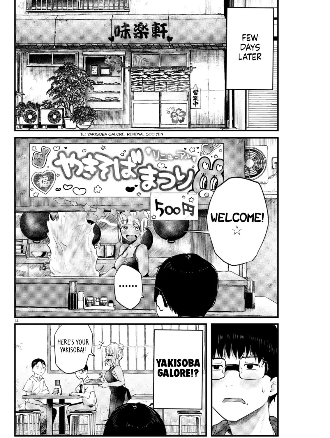Renge to Naruto! Chapter 12 page 27 - 