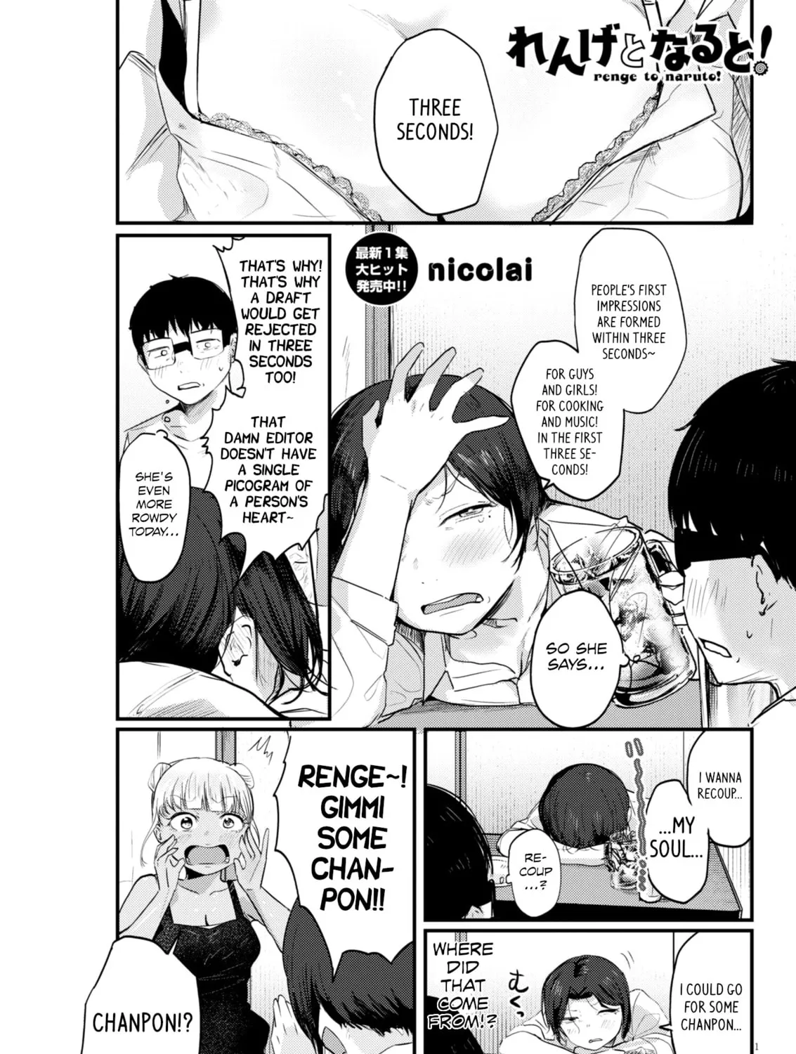 Renge to Naruto! Chapter 15 page 1 - 