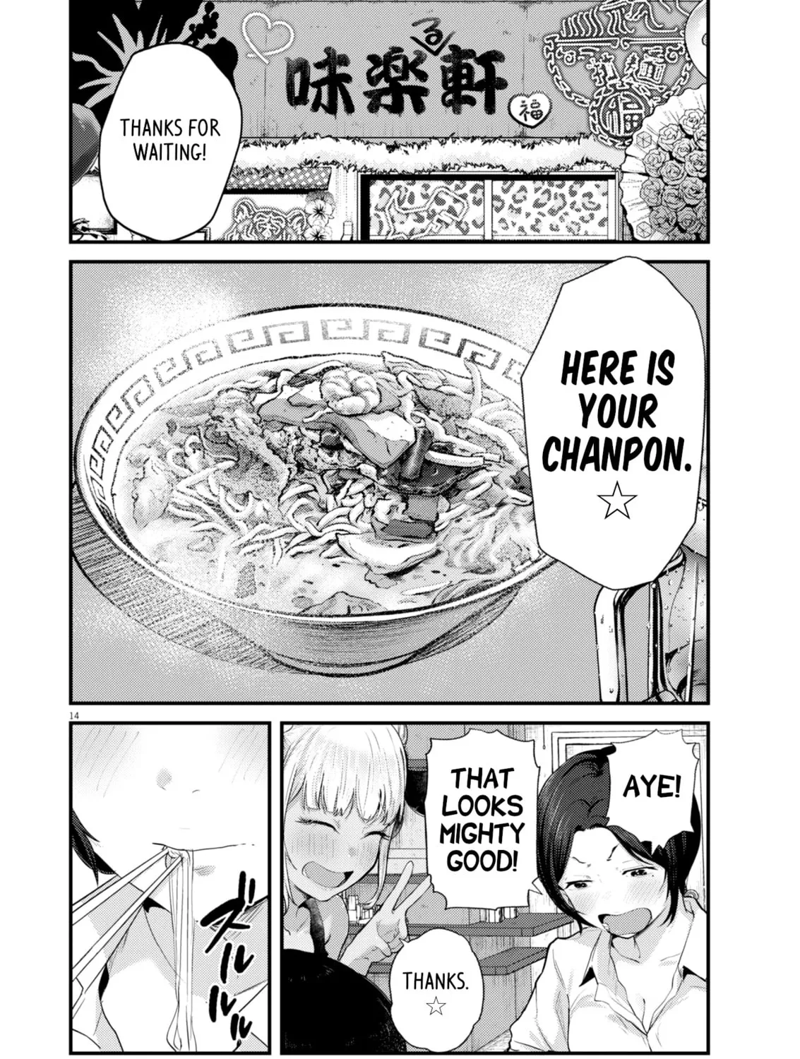 Renge to Naruto! Chapter 16 page 27 - 