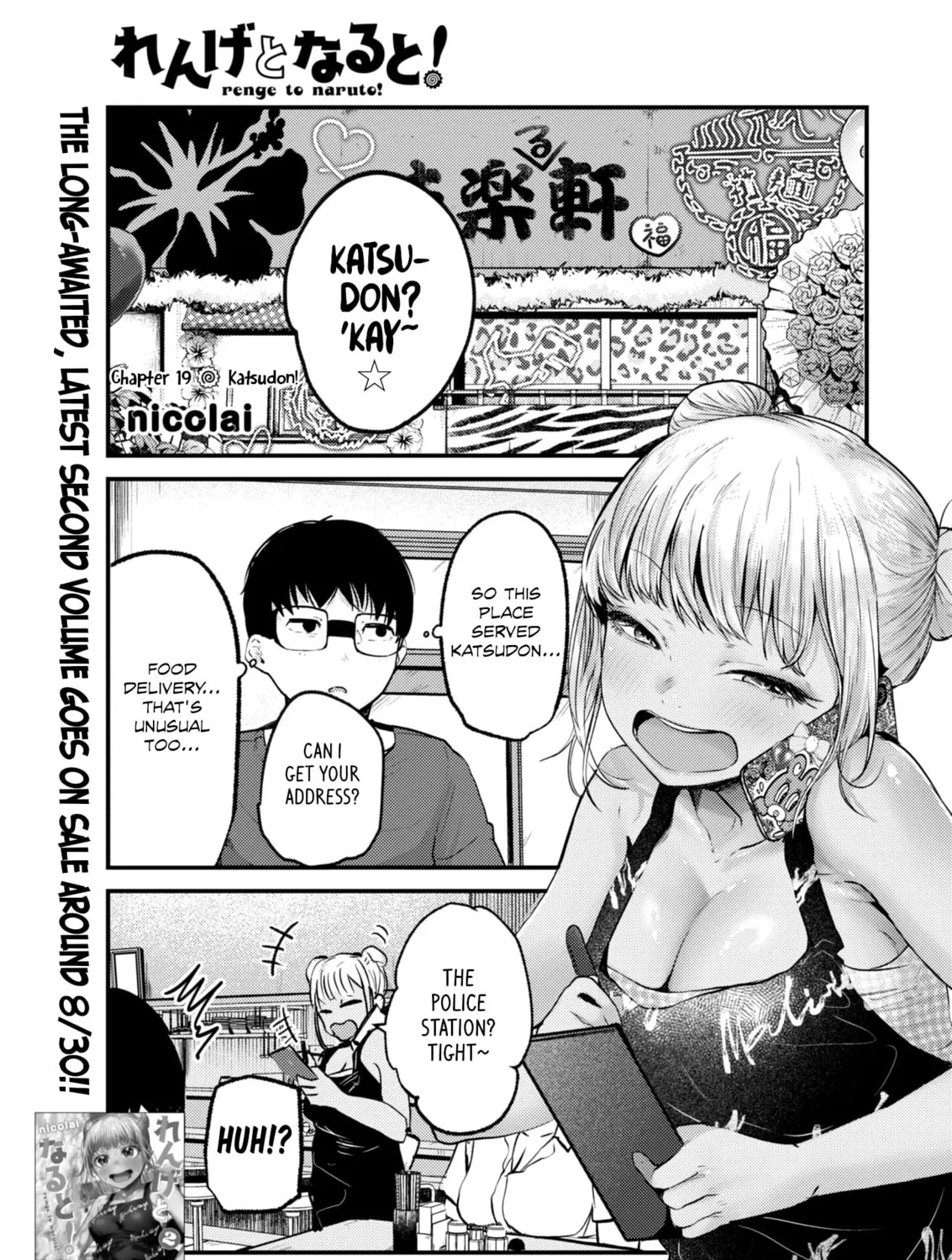 Renge to Naruto! Chapter 19 page 1 - 