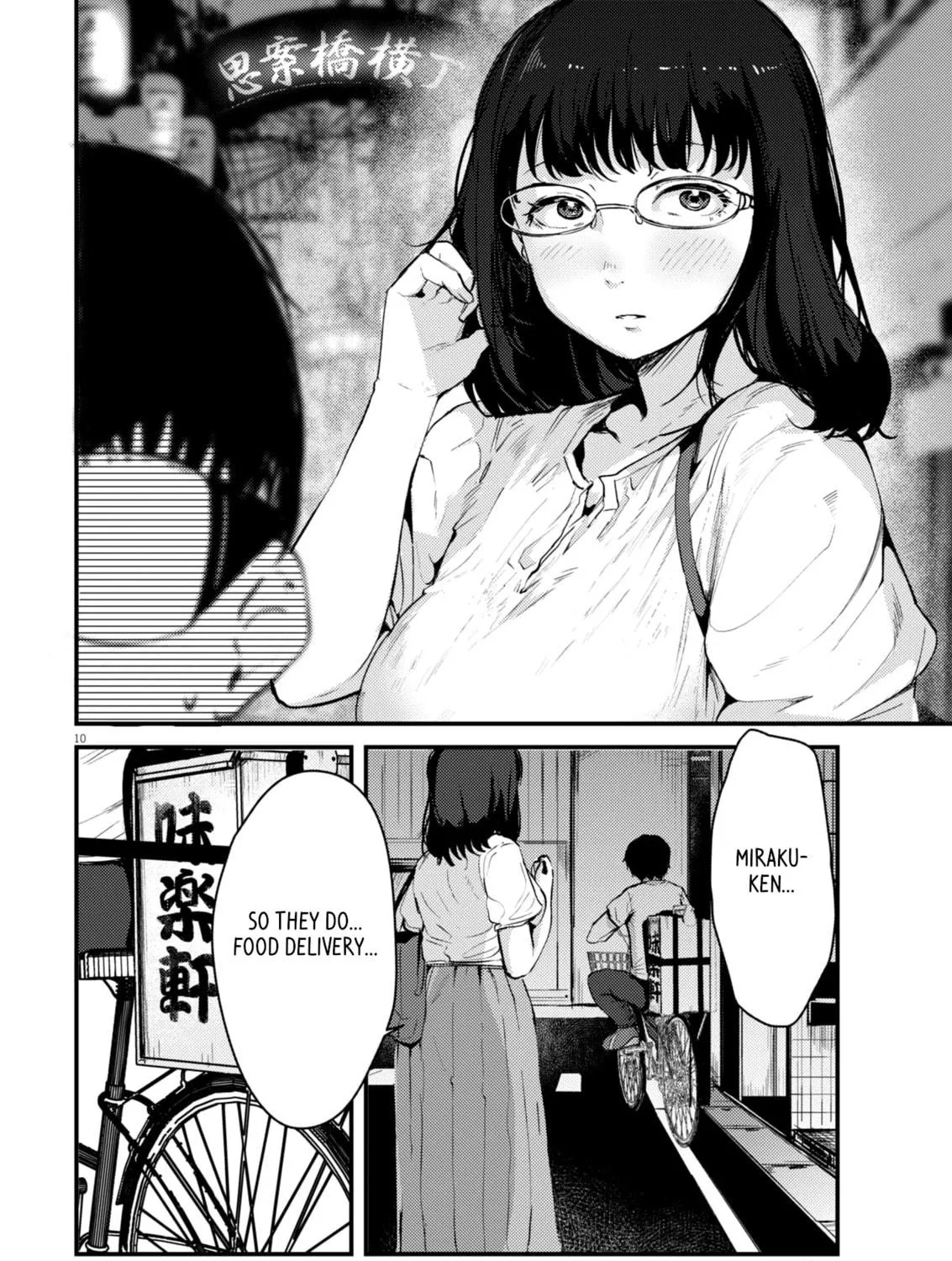 Renge to Naruto! Chapter 19 page 17 - 