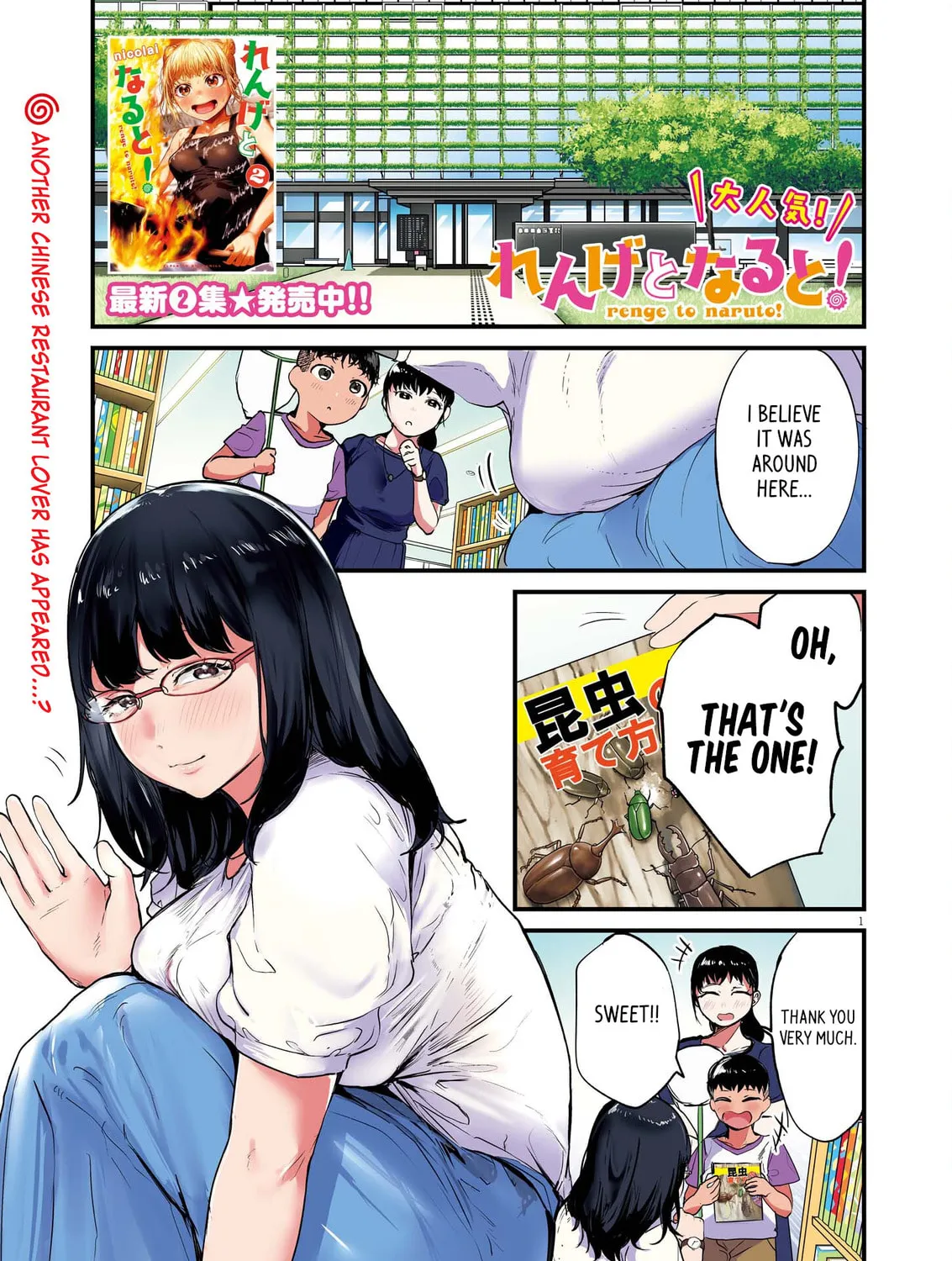 Renge to Naruto! Chapter 20 page 1 - 