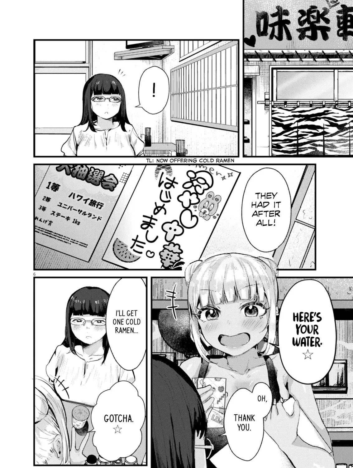 Renge to Naruto! Chapter 20 page 9 - 