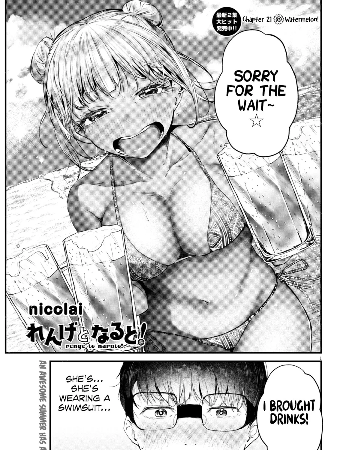 Renge to Naruto! Chapter 21 page 1 - 