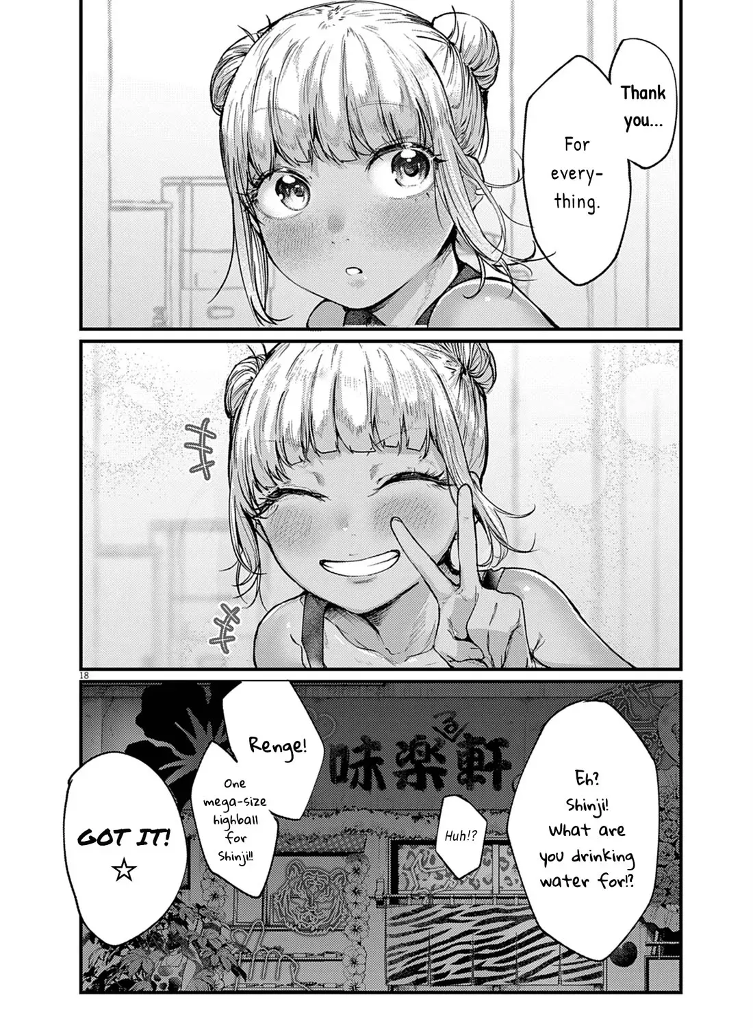 Renge to Naruto! Chapter 25.1 page 35 - 
