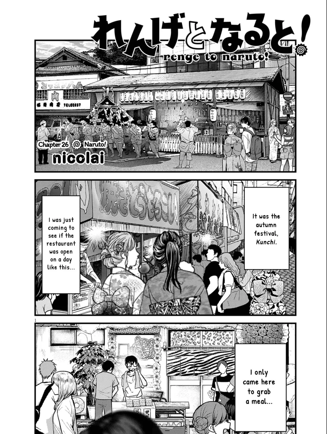 Renge to Naruto! Chapter 26 page 1 - 