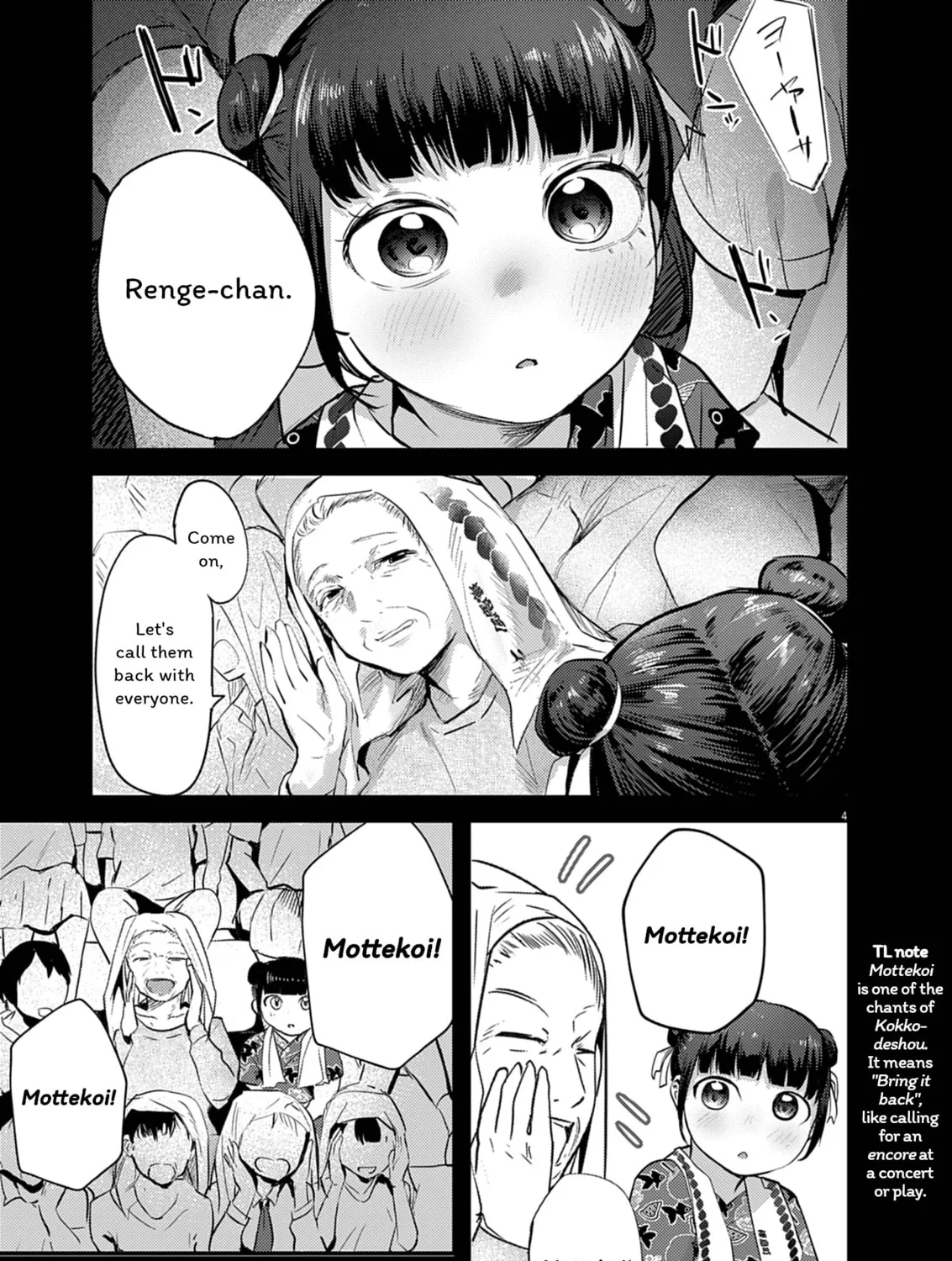 Renge to Naruto! Chapter 26 page 7 - 