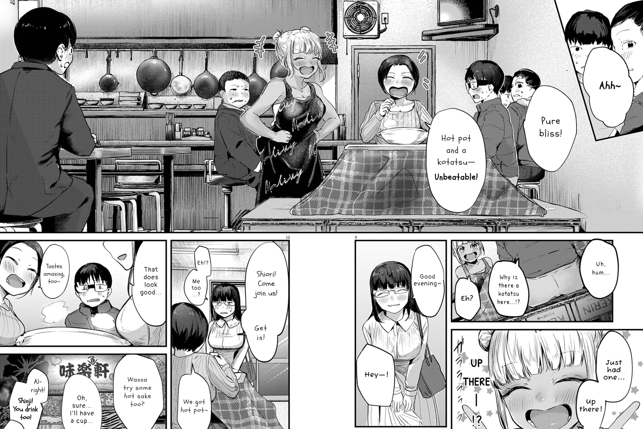 Renge to Naruto! Chapter 27 page 17 - 