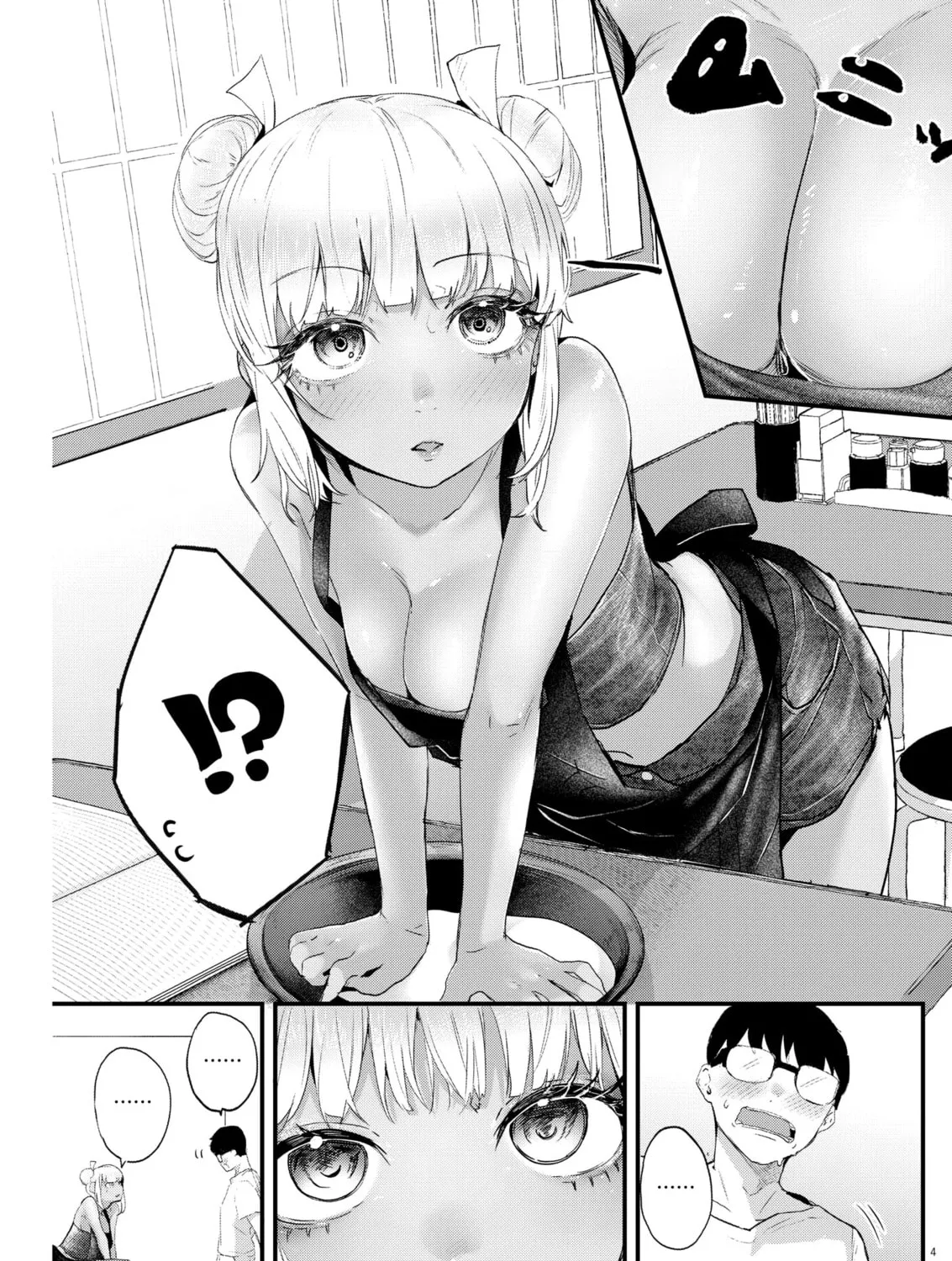 Renge to Naruto! Chapter 3 page 7 - 