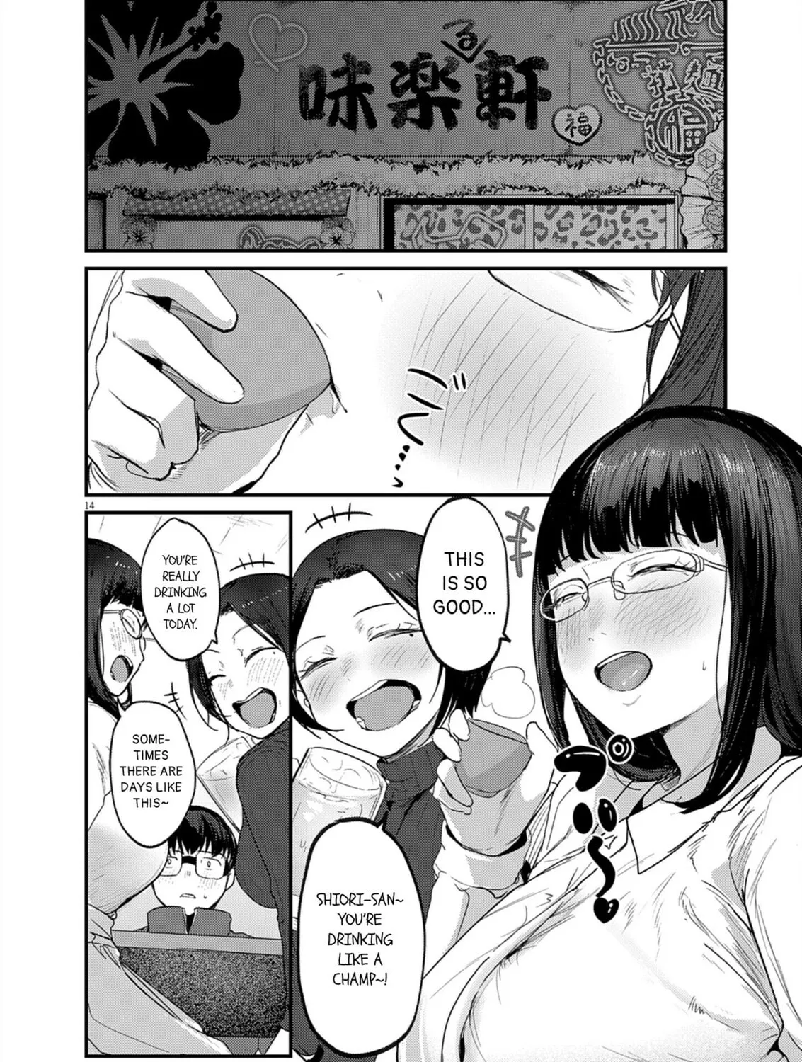 Renge to Naruto! Chapter 30 page 27 - 