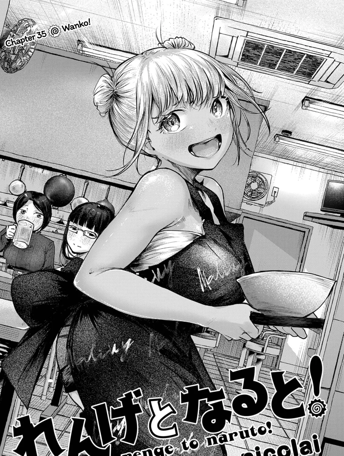 Renge to Naruto! Chapter 35 page 1 - 