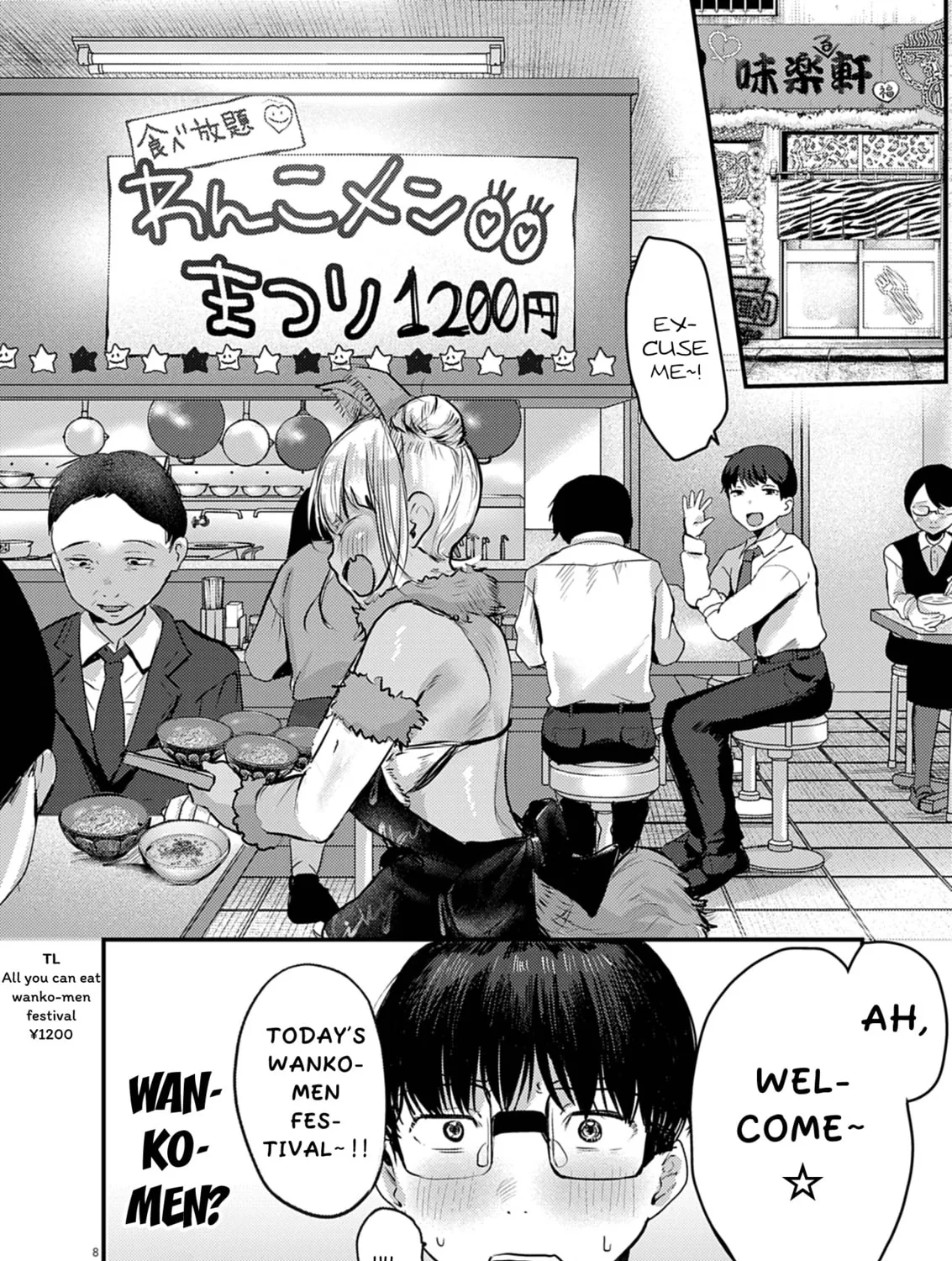 Renge to Naruto! Chapter 35 page 15 - 