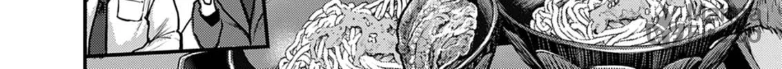 Renge to Naruto! Chapter 35 page 24 - 