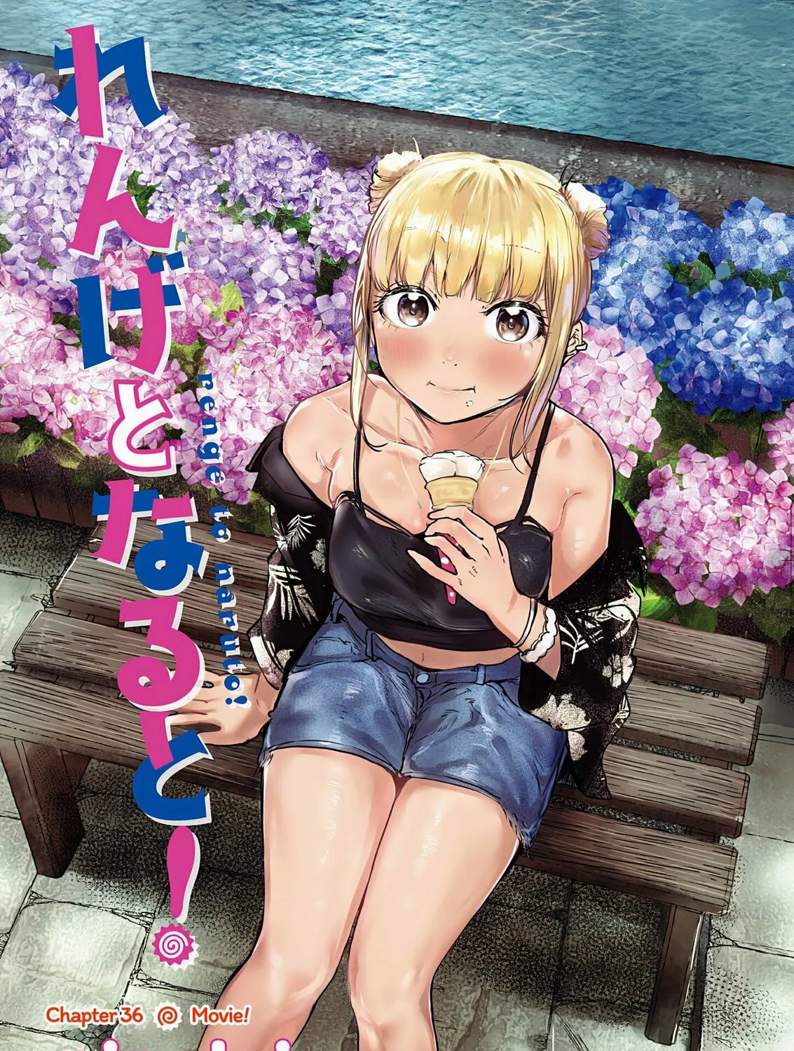 Renge to Naruto! Chapter 36 page 1 - 