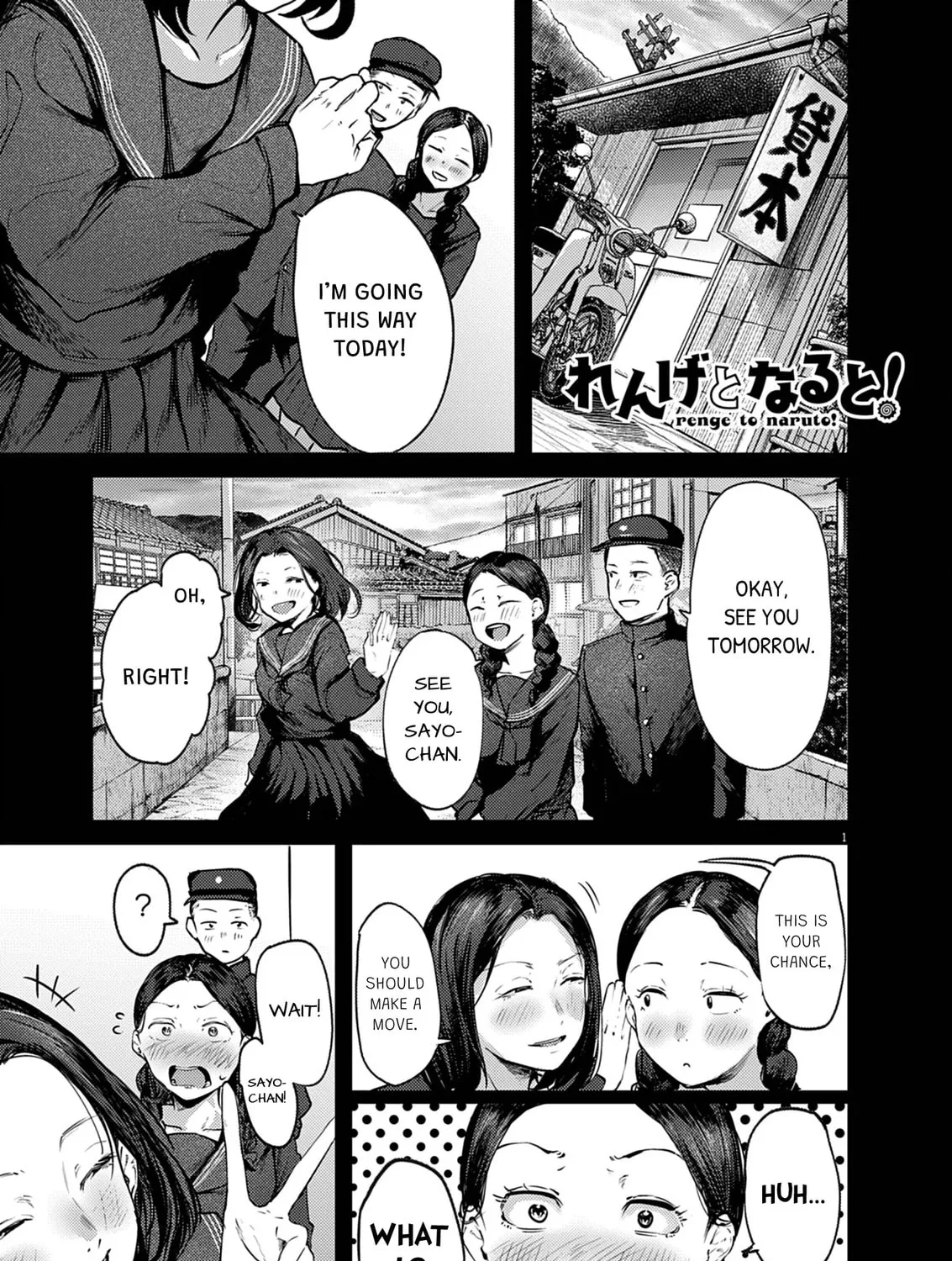 Renge to Naruto! Chapter 37 page 1 - 
