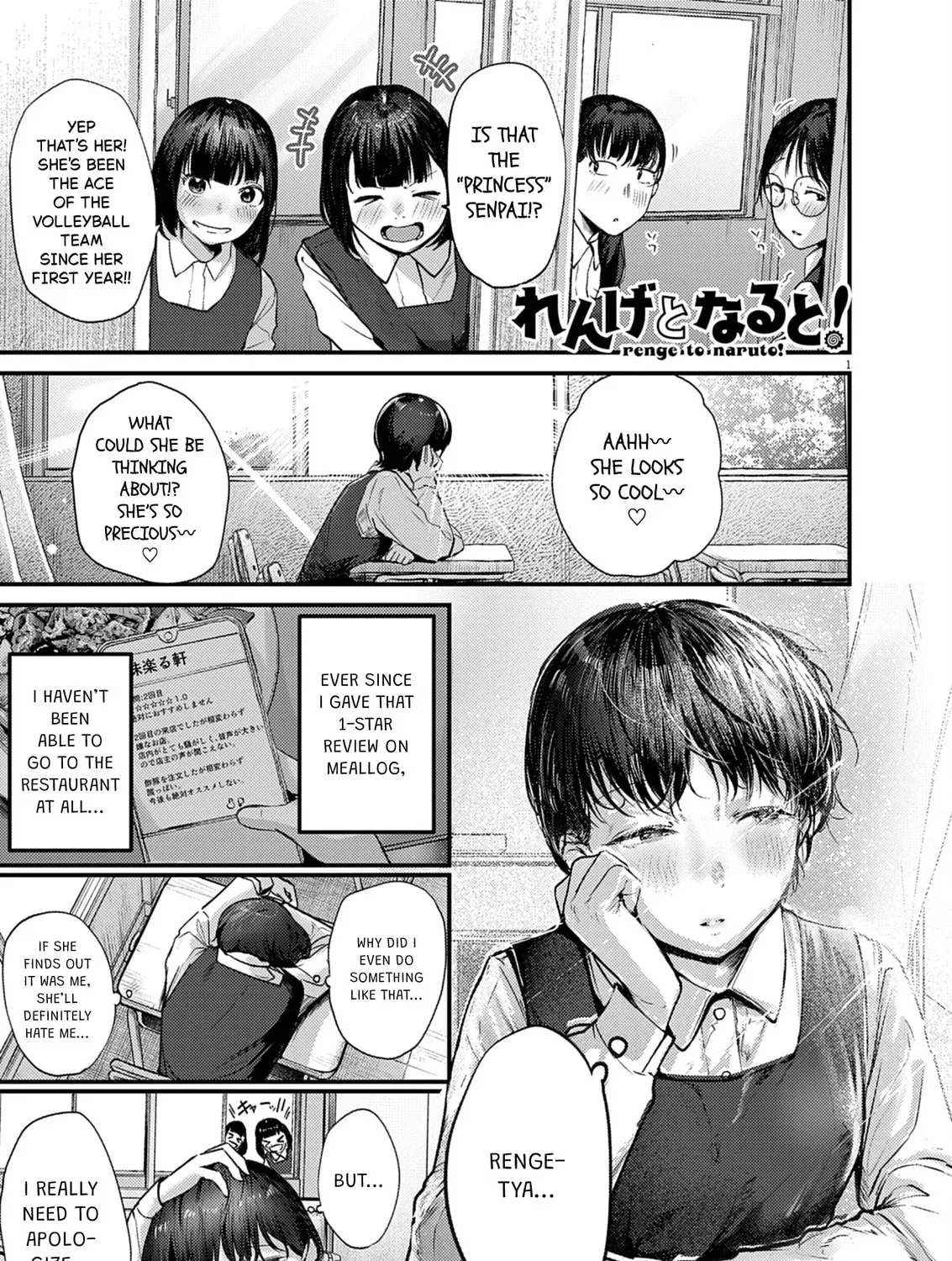 Renge to Naruto! Chapter 38 page 1 - 