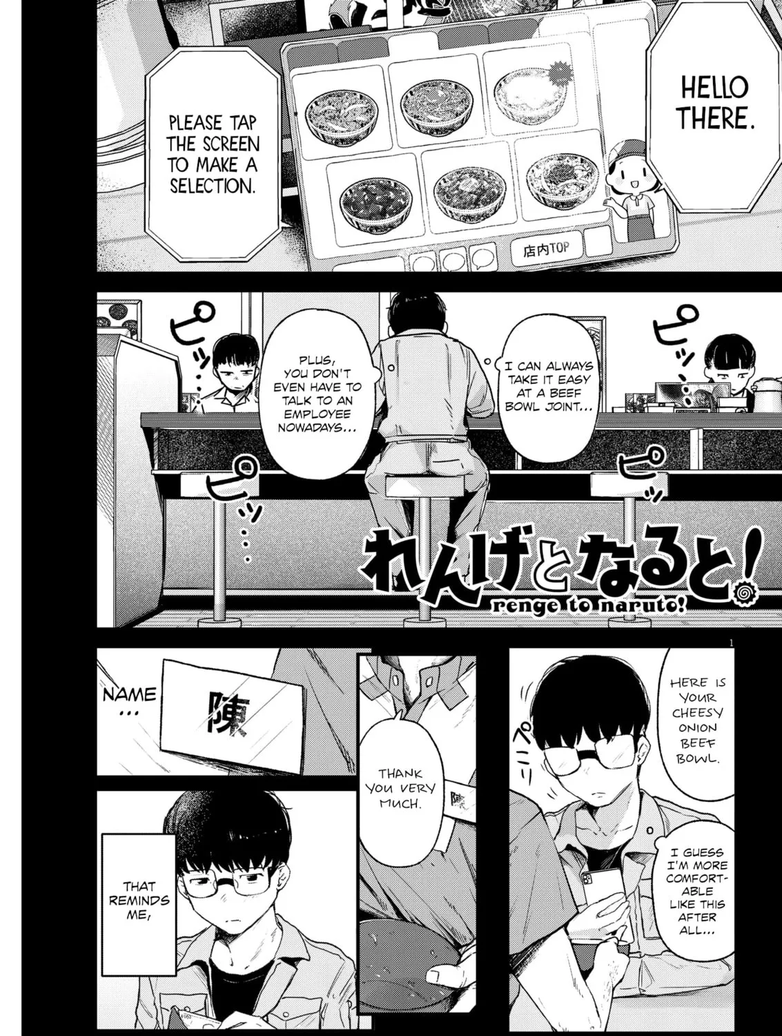 Renge to Naruto! Chapter 4 page 1 - 
