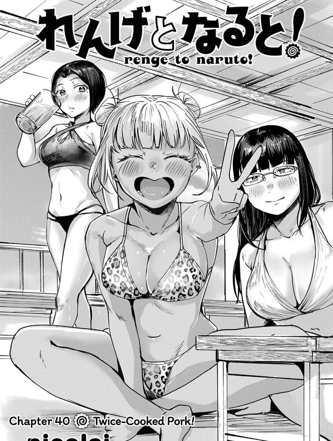 Renge to Naruto! Chapter 40 page 3 - 