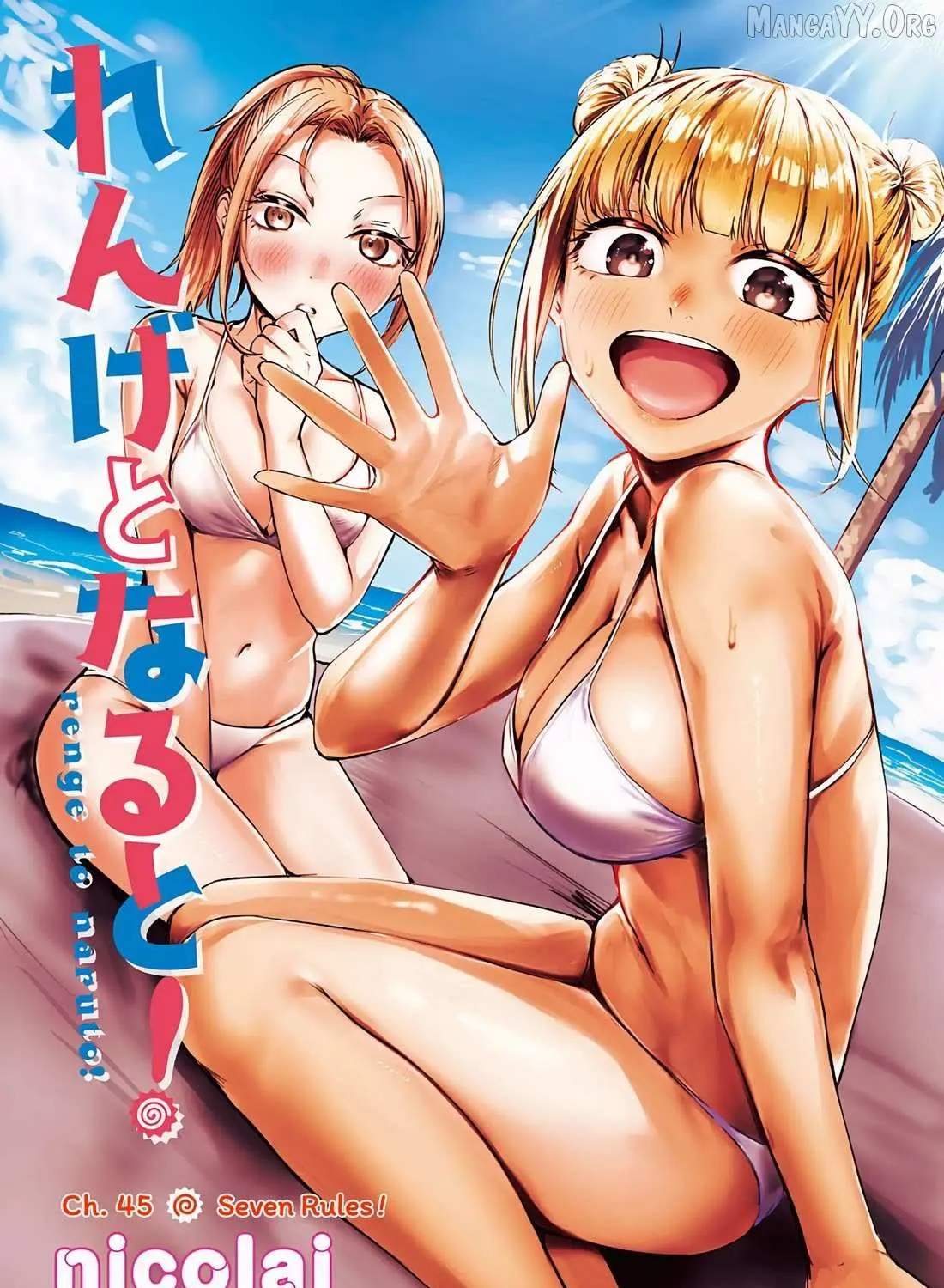 Renge to Naruto! Chapter 45 page 1 - 
