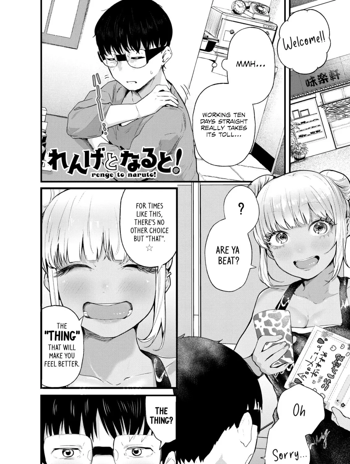 Renge to Naruto! Chapter 5 page 1 - 