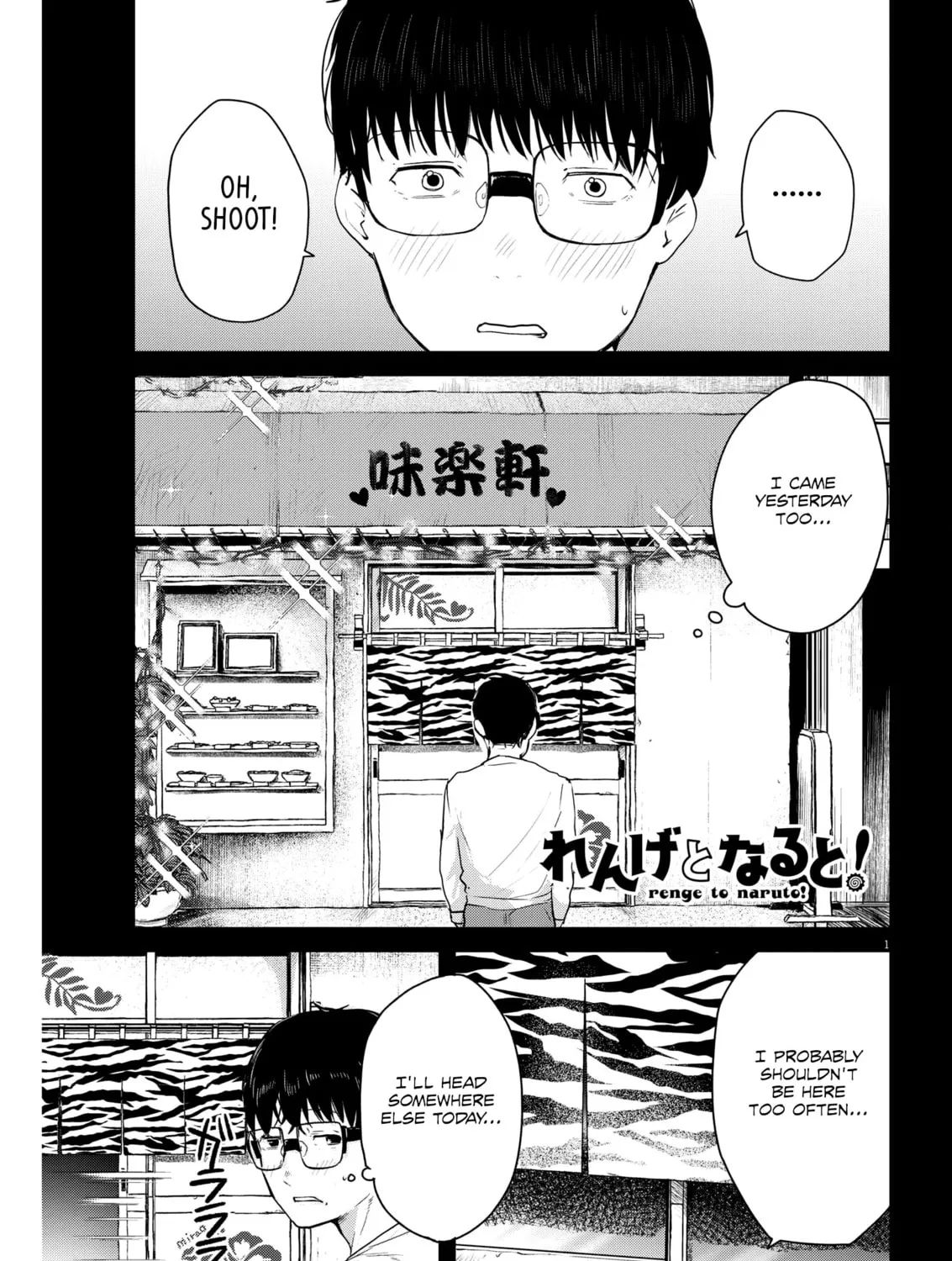 Renge to Naruto! Chapter 6 page 1 - 