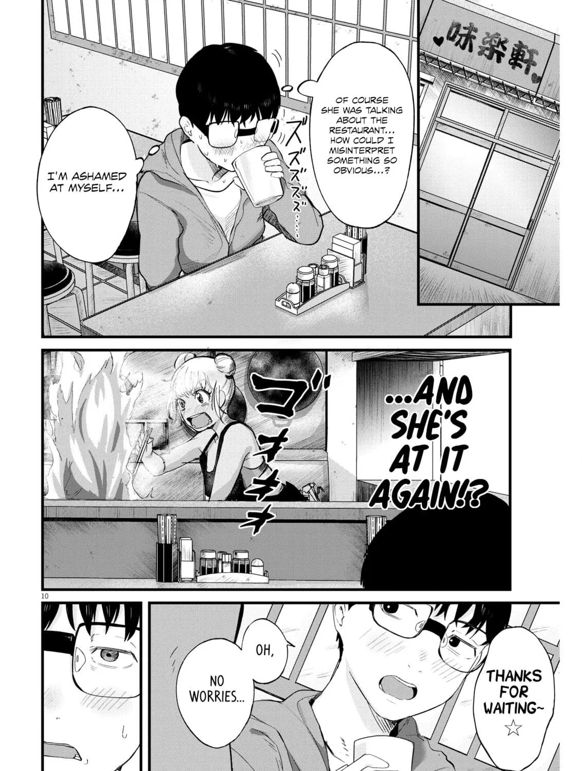 Renge to Naruto! Chapter 8 page 19 - 