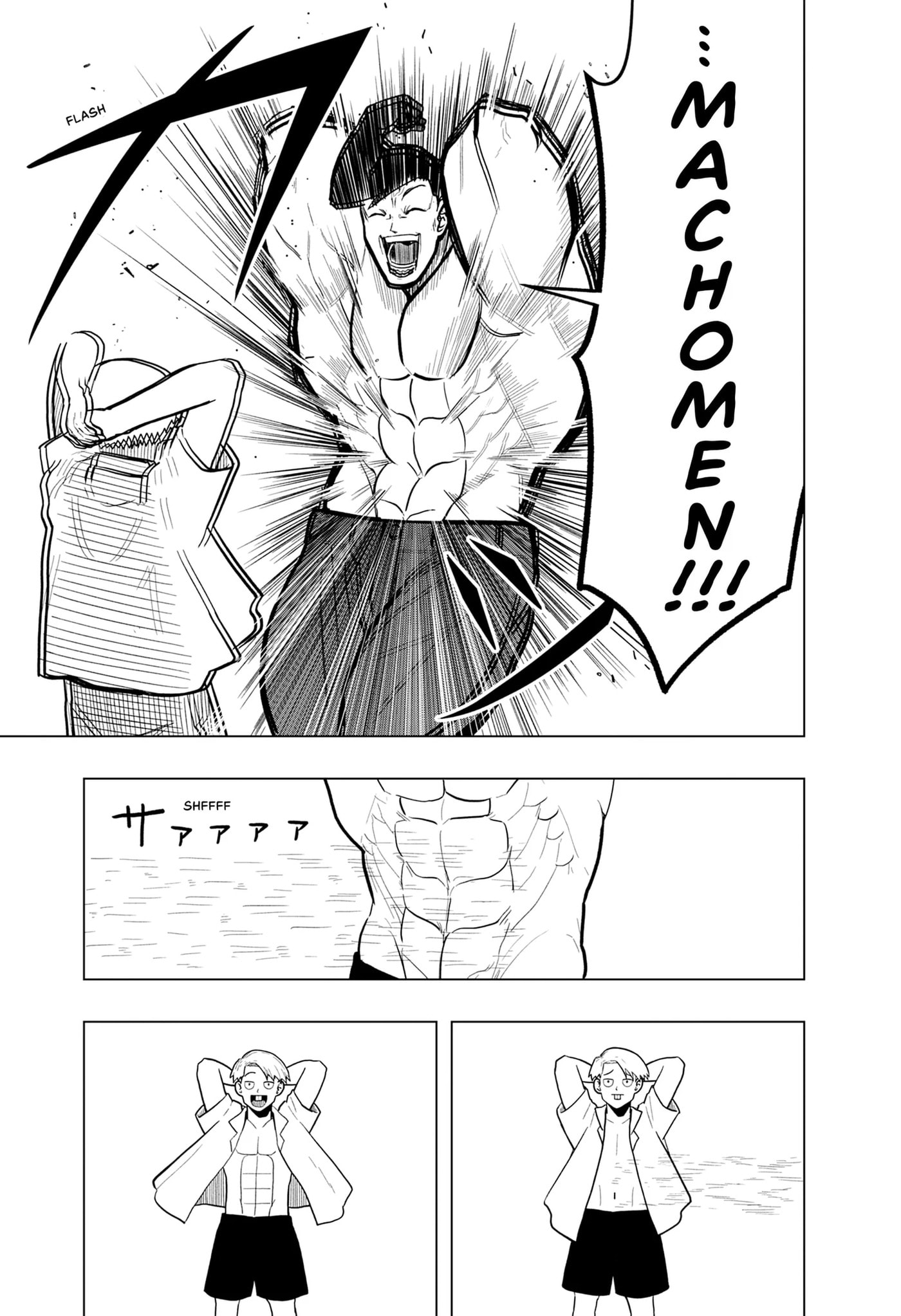 Rent-A-Muscle Chapter 0 page 7 - 