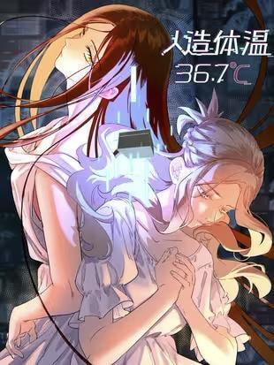 Renzao Tiwen 36.7℃ Chapter 39 page 4 - 