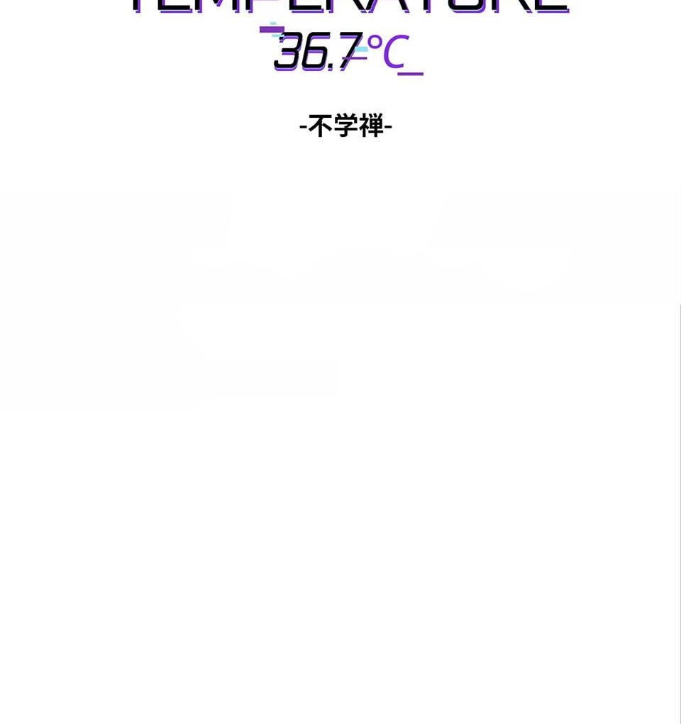 Renzao Tiwen 36.7℃ Chapter 63 page 8 - 