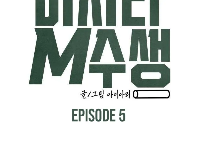 Repeat Student M Chapter 5 page 8 - 