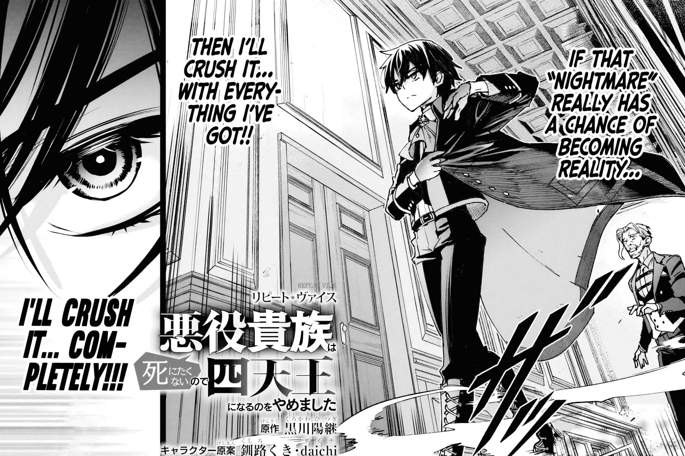 Repeat Vice: Akuyaku Kizoku wa Shinitakunai node Shiten Nou ni Naru no o Yamemashita Chapter 1 page 12 - 