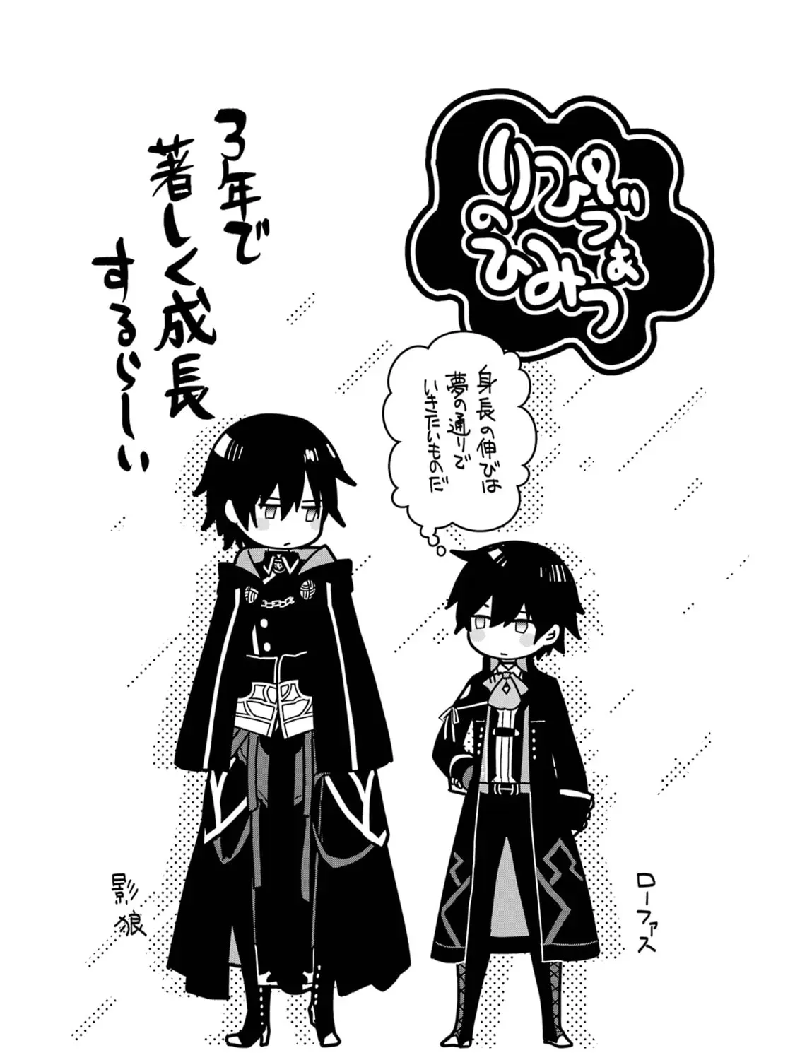 Repeat Vice: Akuyaku Kizoku wa Shinitakunai node Shiten Nou ni Naru no o Yamemashita Chapter 6 page 104 - 