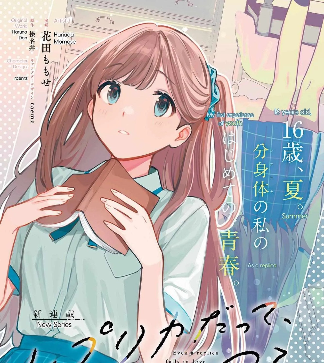 Replica Datte, Koi wo suru. Chapter 1 page 3 - 