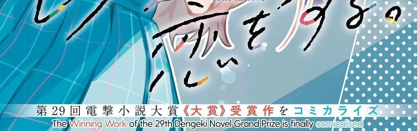 Replica Datte, Koi wo suru. Chapter 1 page 4 - 