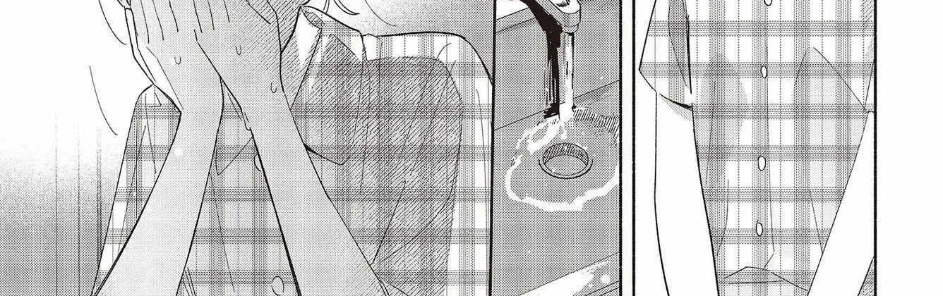 Replica Datte, Koi wo suru. Chapter 1 page 6 - 