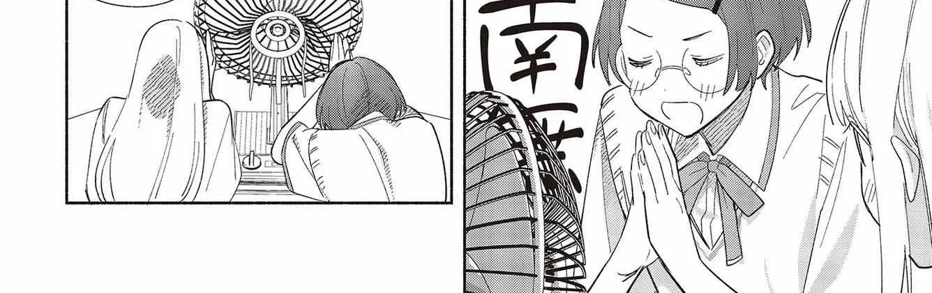 Replica Datte, Koi wo suru. Chapter 1 page 76 - 