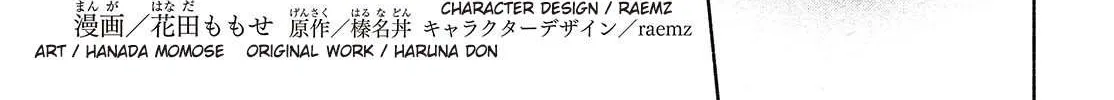 Replica Datte, Koi wo suru. Chapter 10 page 2 - 