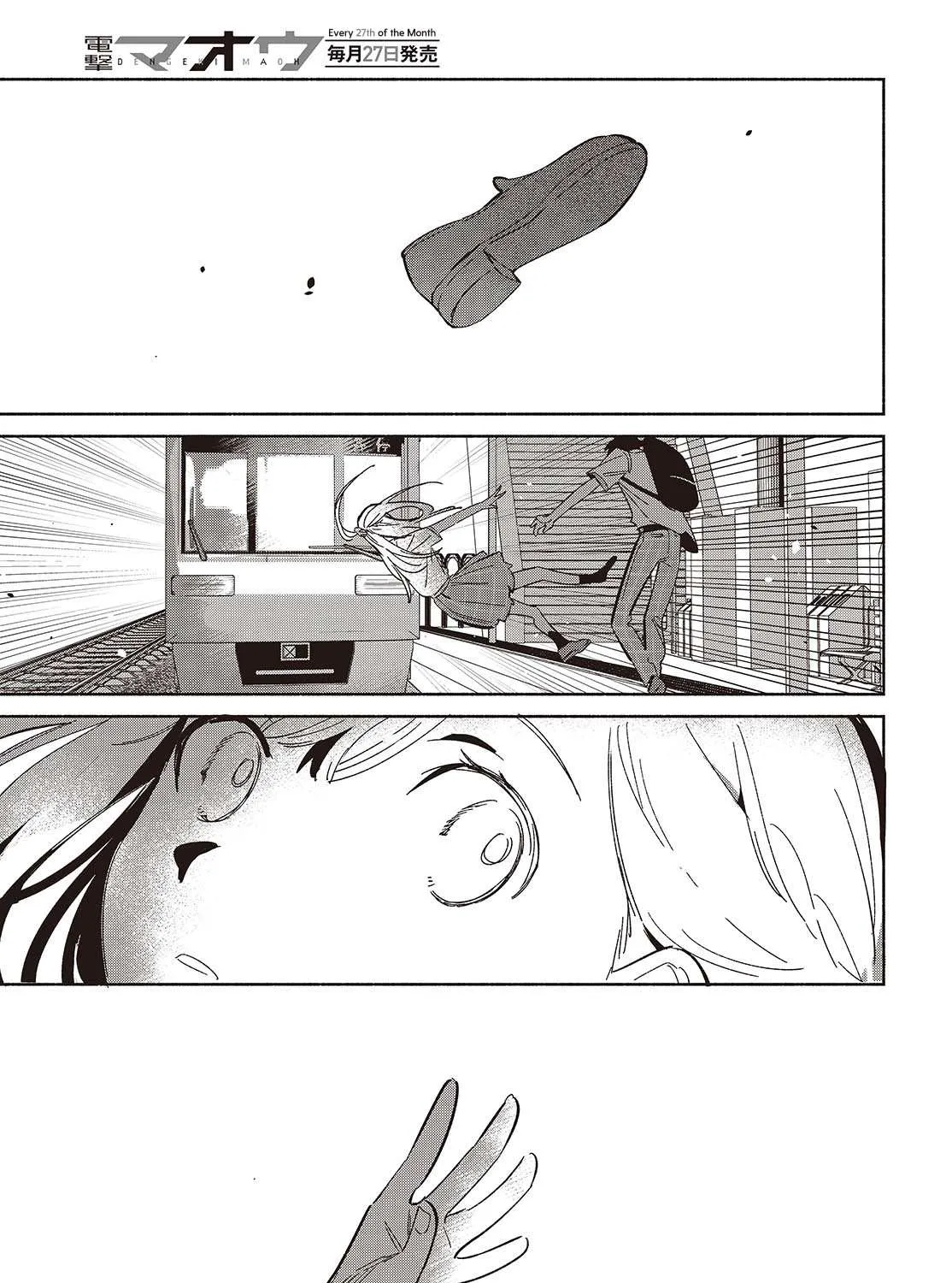 Replica Datte, Koi wo suru. Chapter 11 page 29 - 