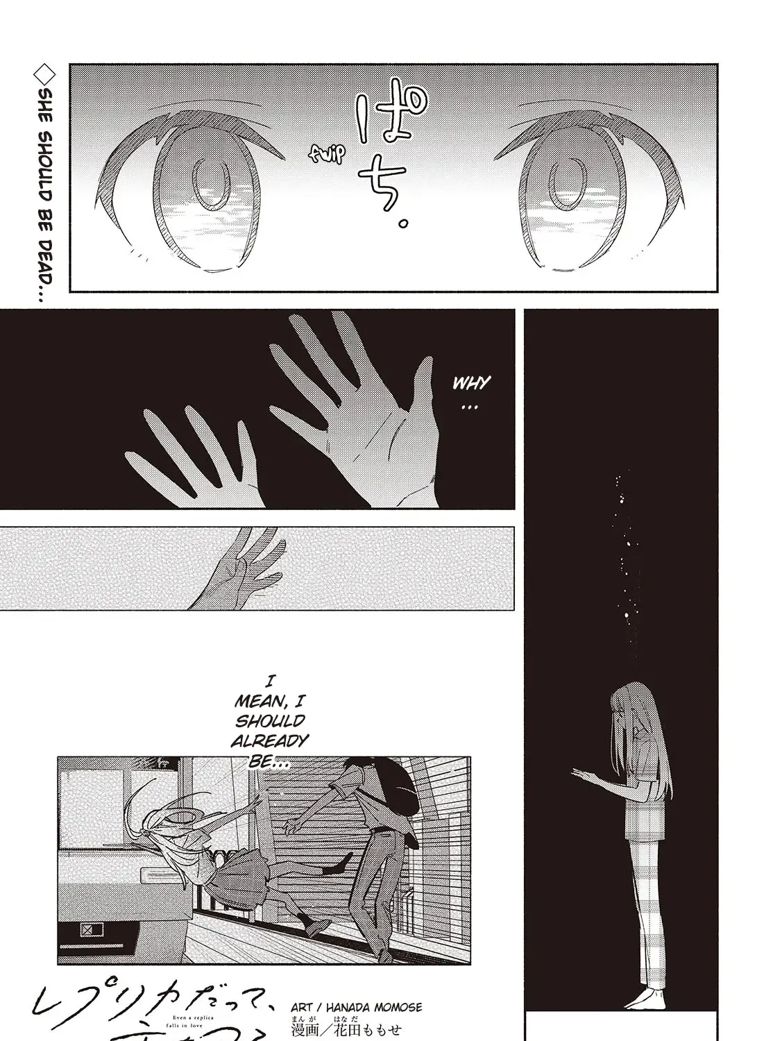 Replica Datte, Koi wo suru. Chapter 12 page 2 - 