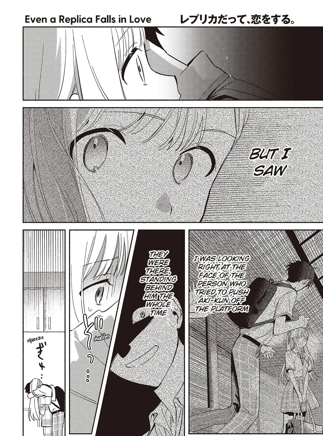Replica Datte, Koi wo suru. Chapter 12 page 16 - 