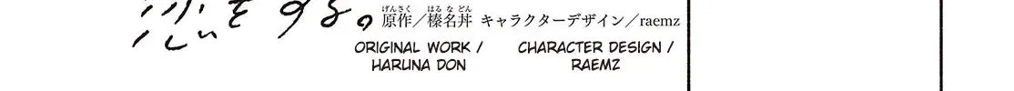 Replica Datte, Koi wo suru. Chapter 12 page 3 - 