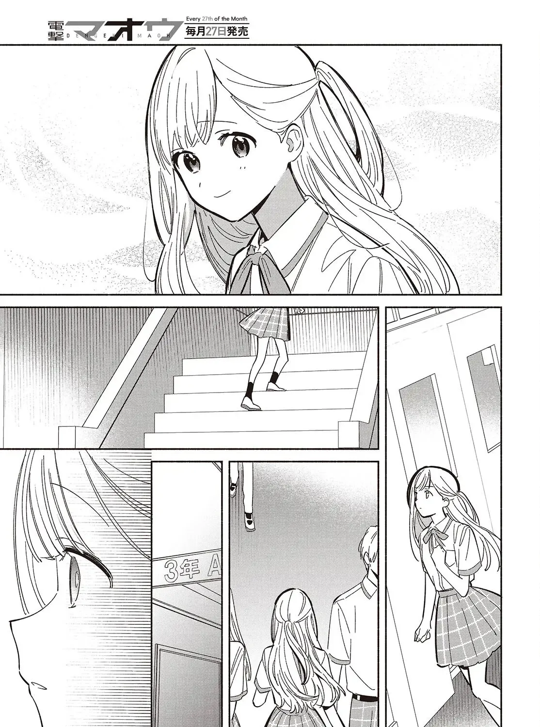 Replica Datte, Koi wo suru. Chapter 13 page 17 - 