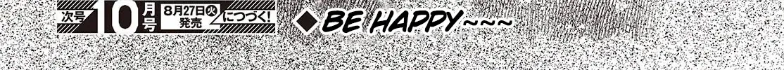 Replica Datte, Koi wo suru. Chapter 14 page 67 - 