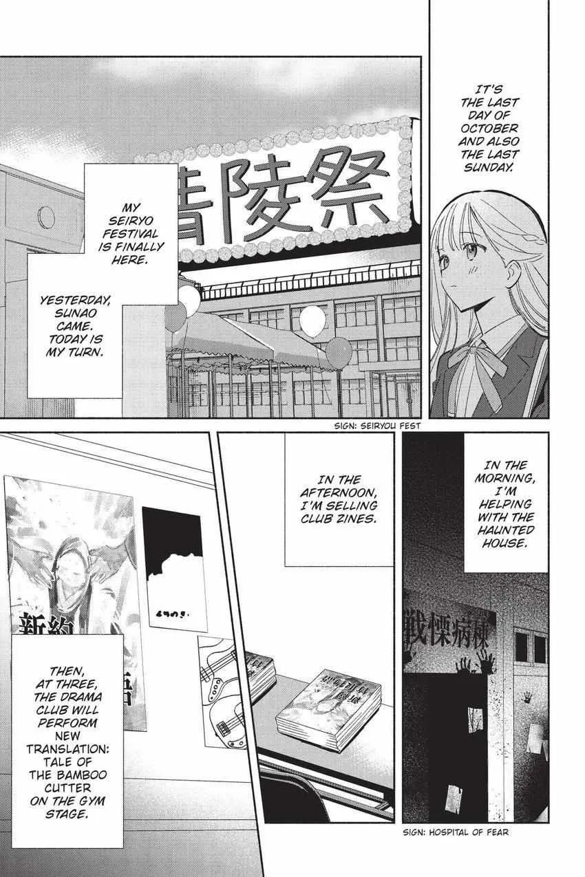 Replica Datte, Koi wo suru. Chapter 23 page 2 - 