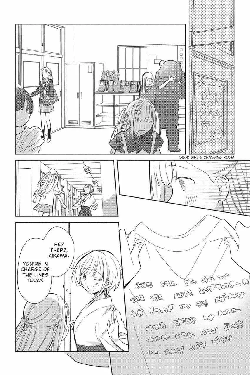 Replica Datte, Koi wo suru. Chapter 23 page 3 - 