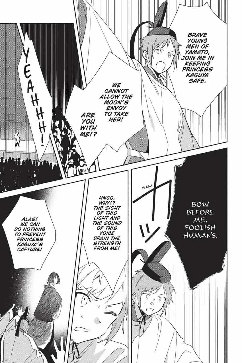 Replica Datte, Koi wo suru. Chapter 24 page 29 - 